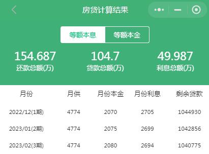 1669377520103845.jpg 重慶商轉(zhuǎn)公后月供明細.jpg